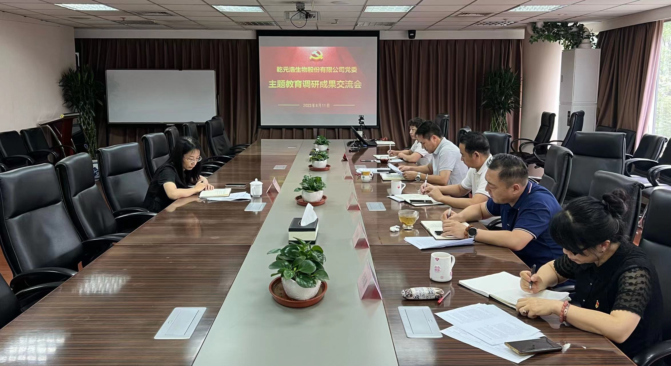 調(diào)研交流會.jpg 調(diào)研交流會.jpg