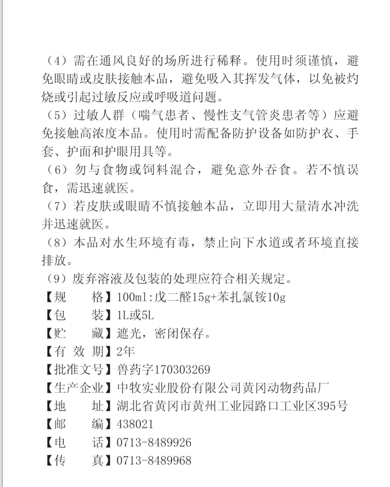 牧凈產(chǎn)品說明書-2.png